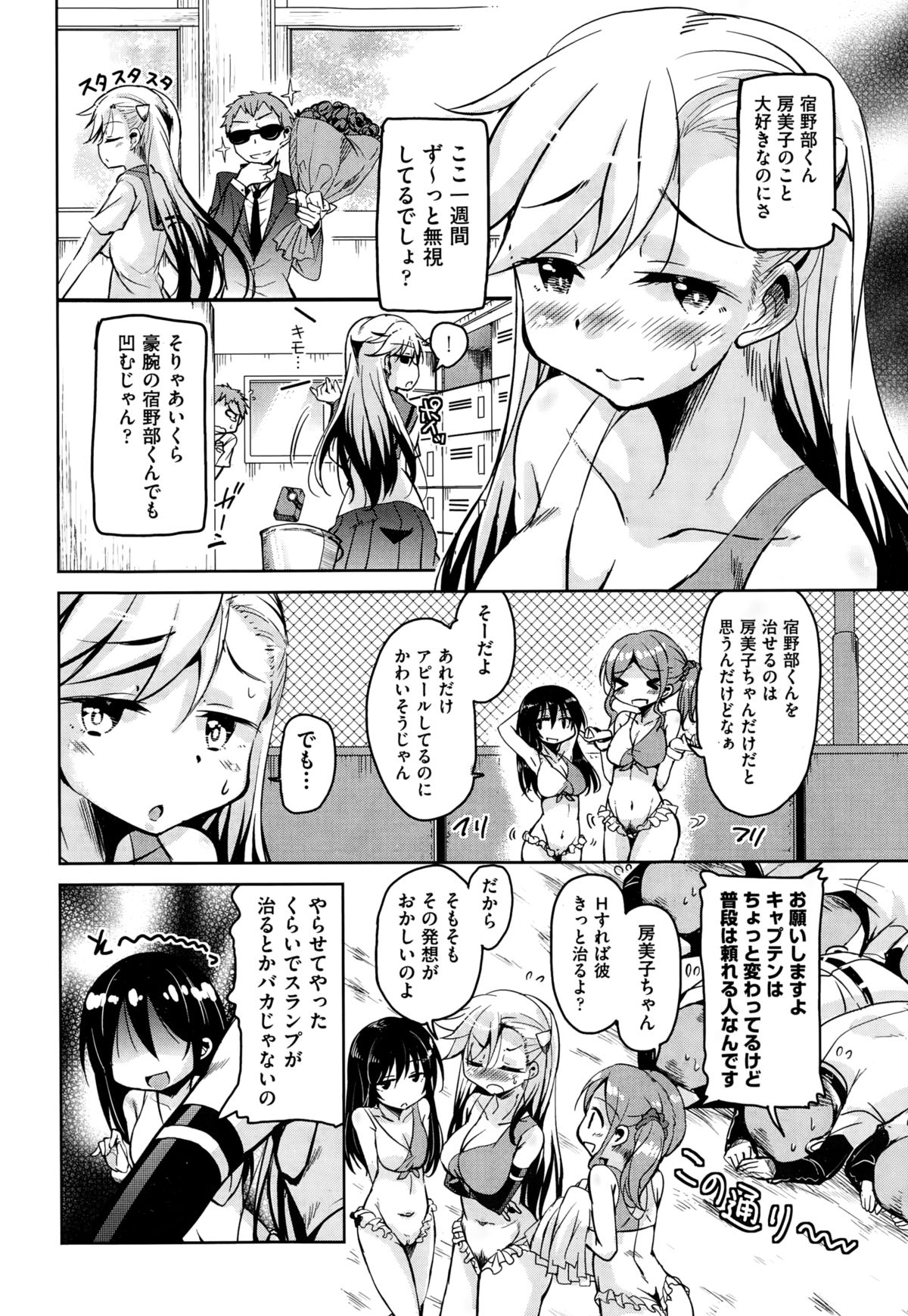 [Narusawa Kei] Henkonda Ace no Hagemashikata page 28 full