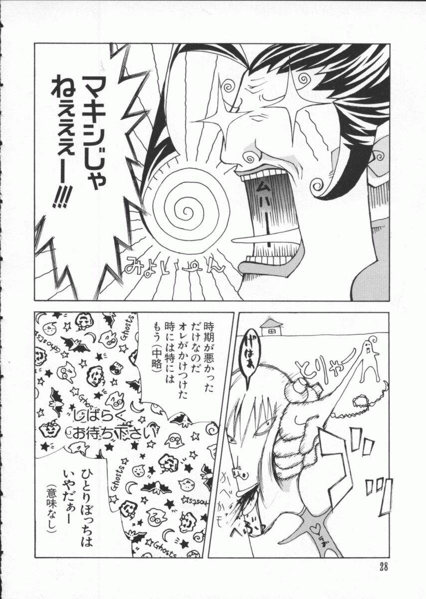 [Anthology] Dennou Butou Musume Vol 7 page 29 full
