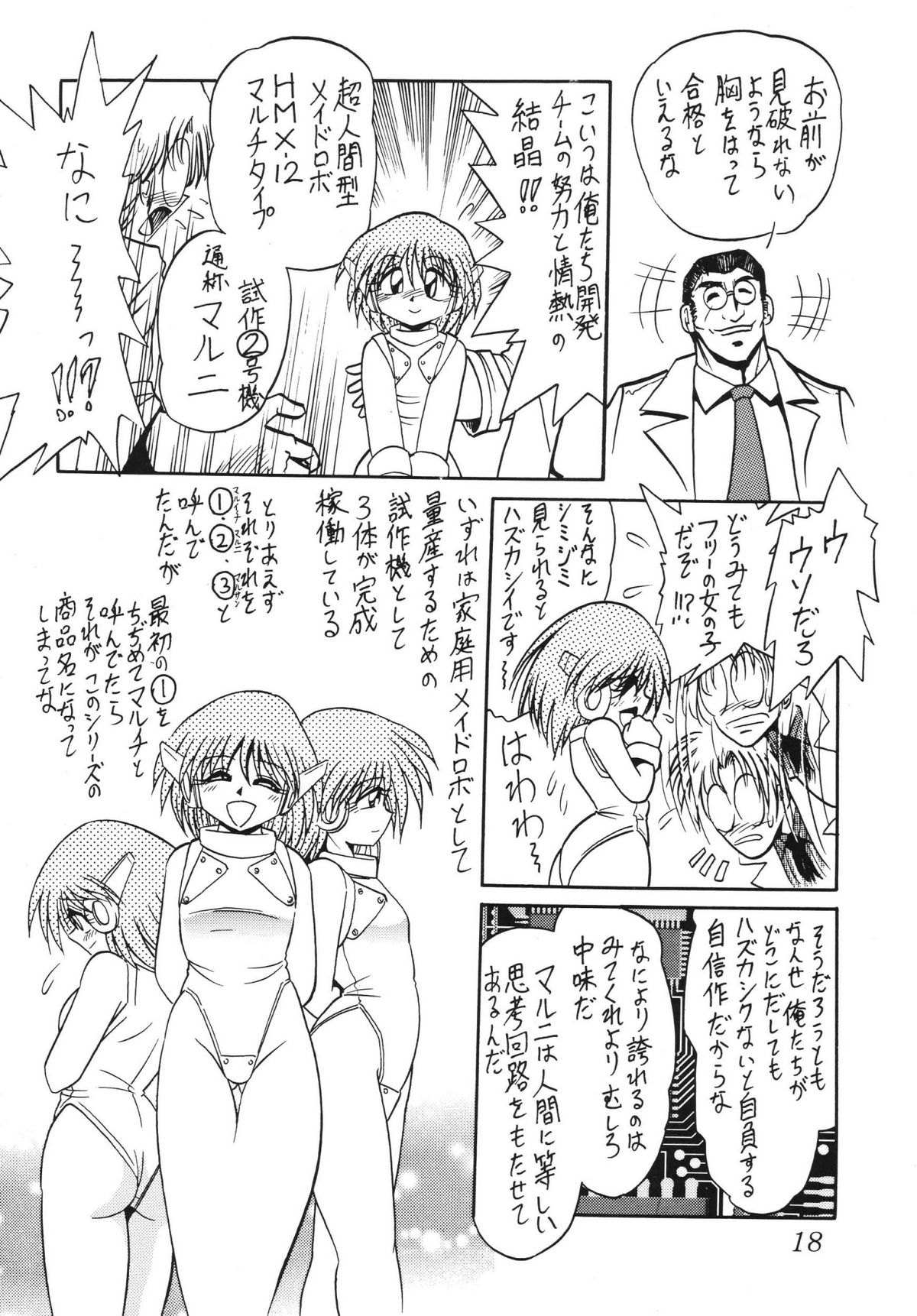 (C63) [Thirty Saver Street 2D Shooting (Maki Hideto, Sawara Kazumitsu)] Silent Saturn SS vol. 5 (Bishoujo Senshi Sailor Moon) page 18 full