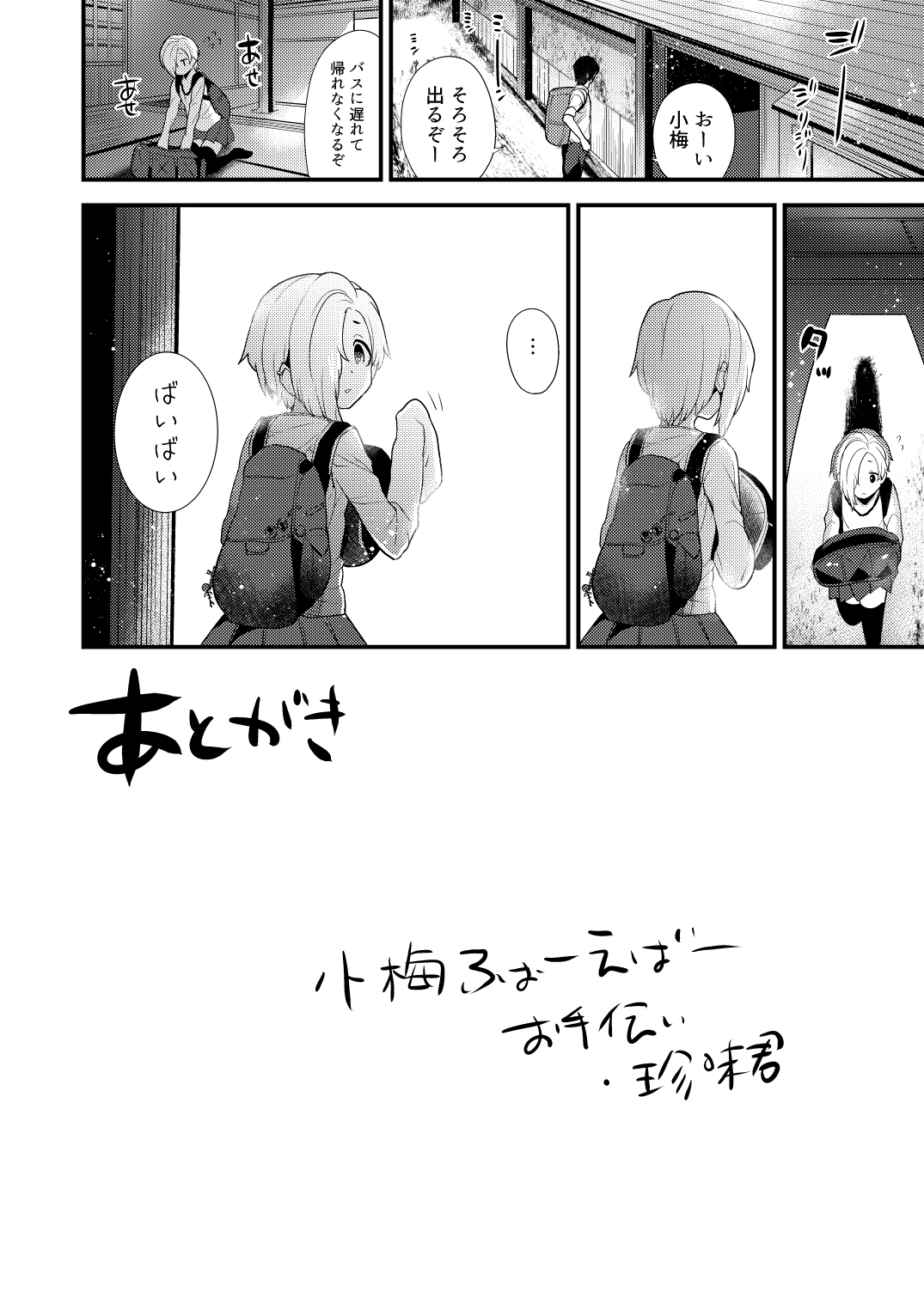 [Chie no Genseki (Azuse)] Koume Soushuuhen (THE IDOLM@STER CINDERELLA GIRLS) [Digital] page 64 full