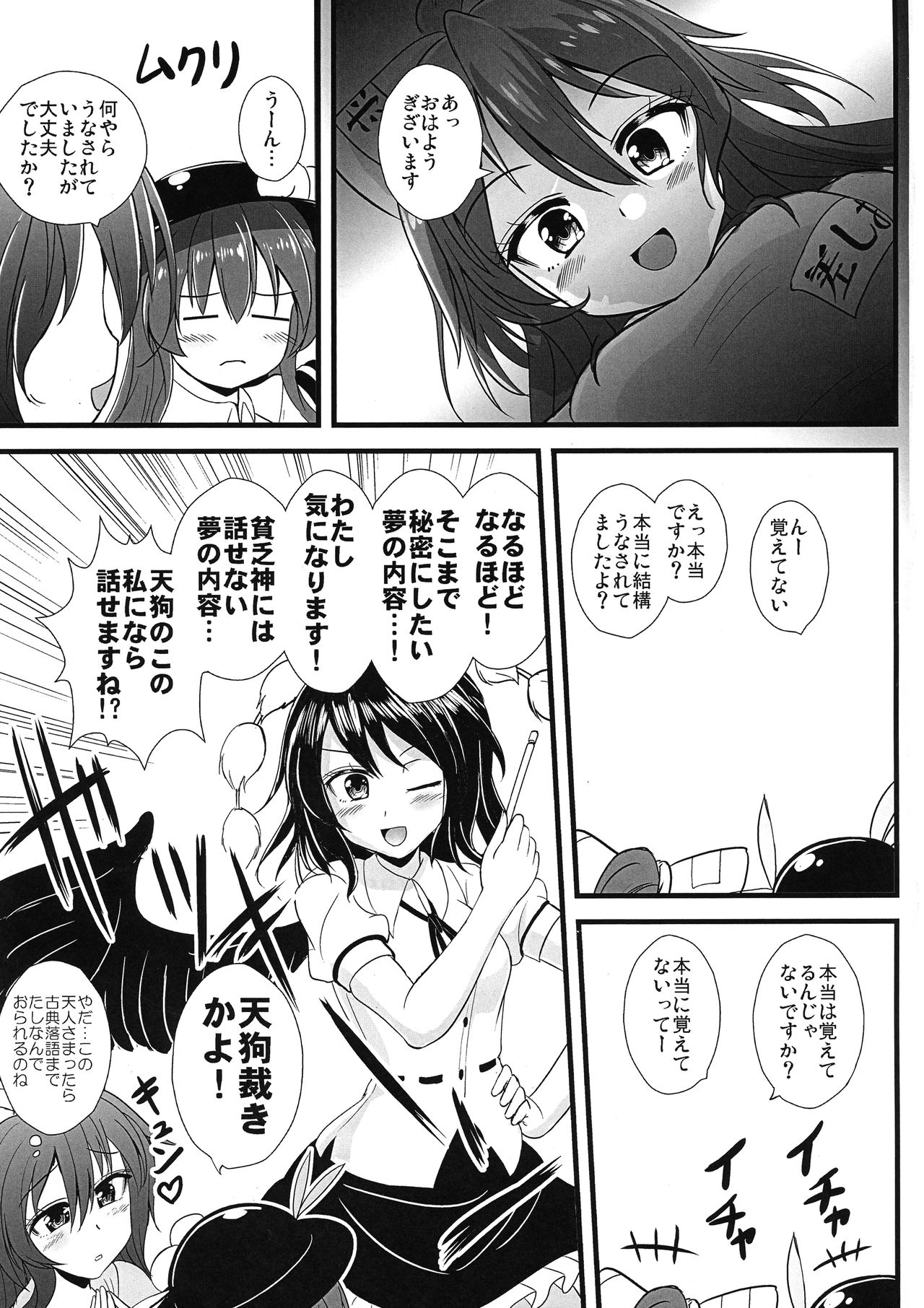 (C95) [Sukiyaki Club (Kouji)] Sennou Kaizou-kei Futanari Tennin (Touhou Project) page 29 full