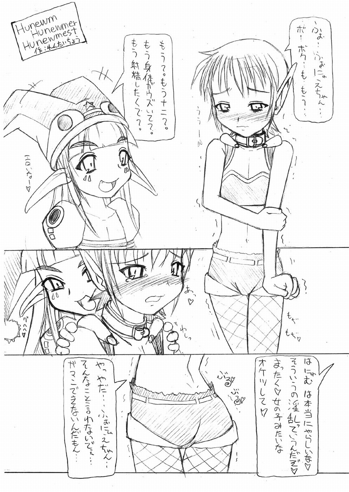 (C66) [Kaiteisinden (Rentaichou)] Petachin 08 (Futari wa Precure) page 30 full