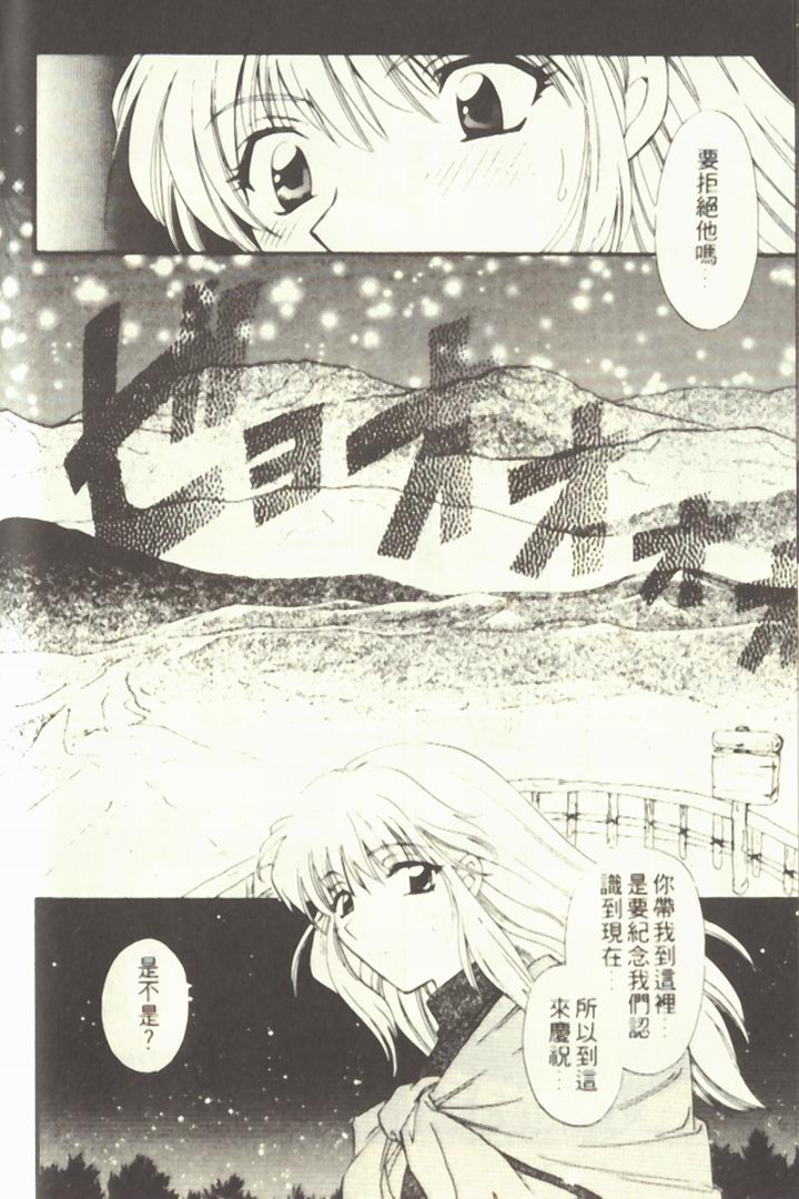 [Hirose Miho] Onee-san to Issho - Stay with me! My heart wishes for your LOVE♡ | 只想和妳在一起 [Chinese] page 52 full