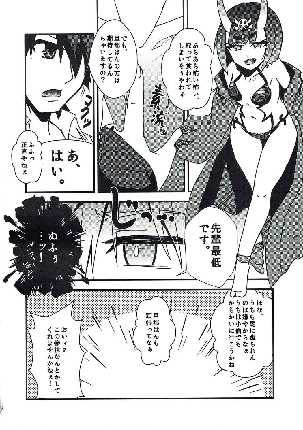 (C90) [Tora Koubou (Ken Tatuki)] Mash Sukebe Shiyouya! (Fate/Grand Order) page 5 full