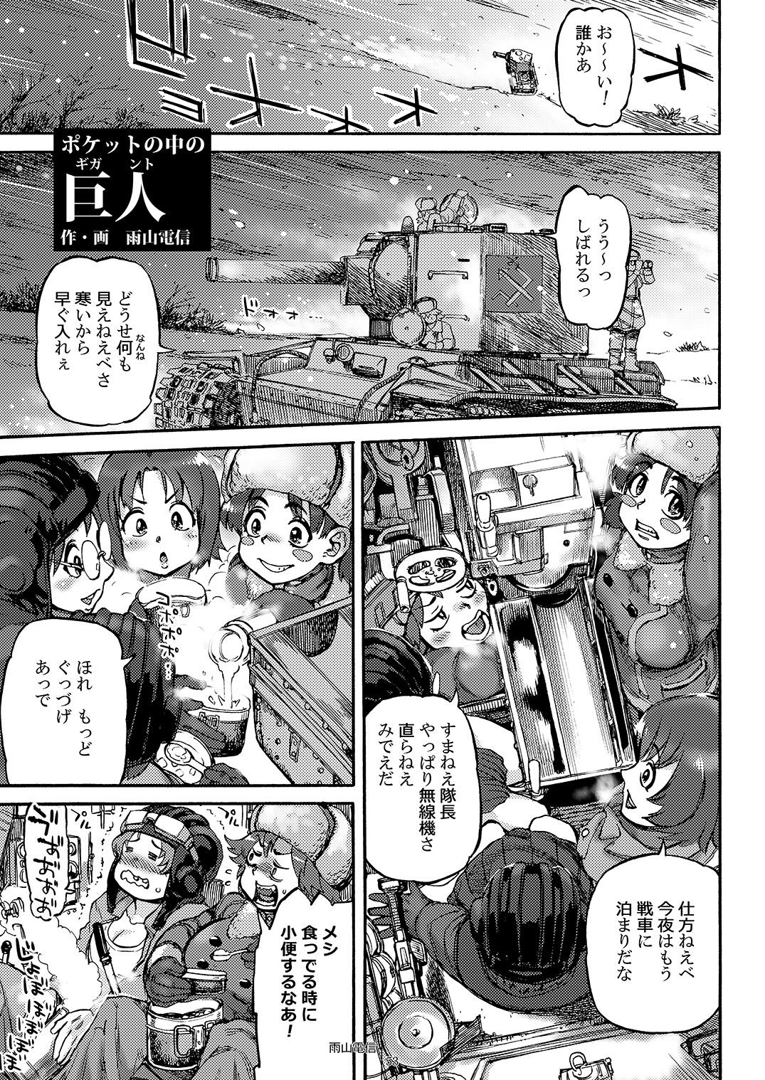 [Shoshi Magazine Hitori (Various)] HAIRY #2 [Digital] page 53 full