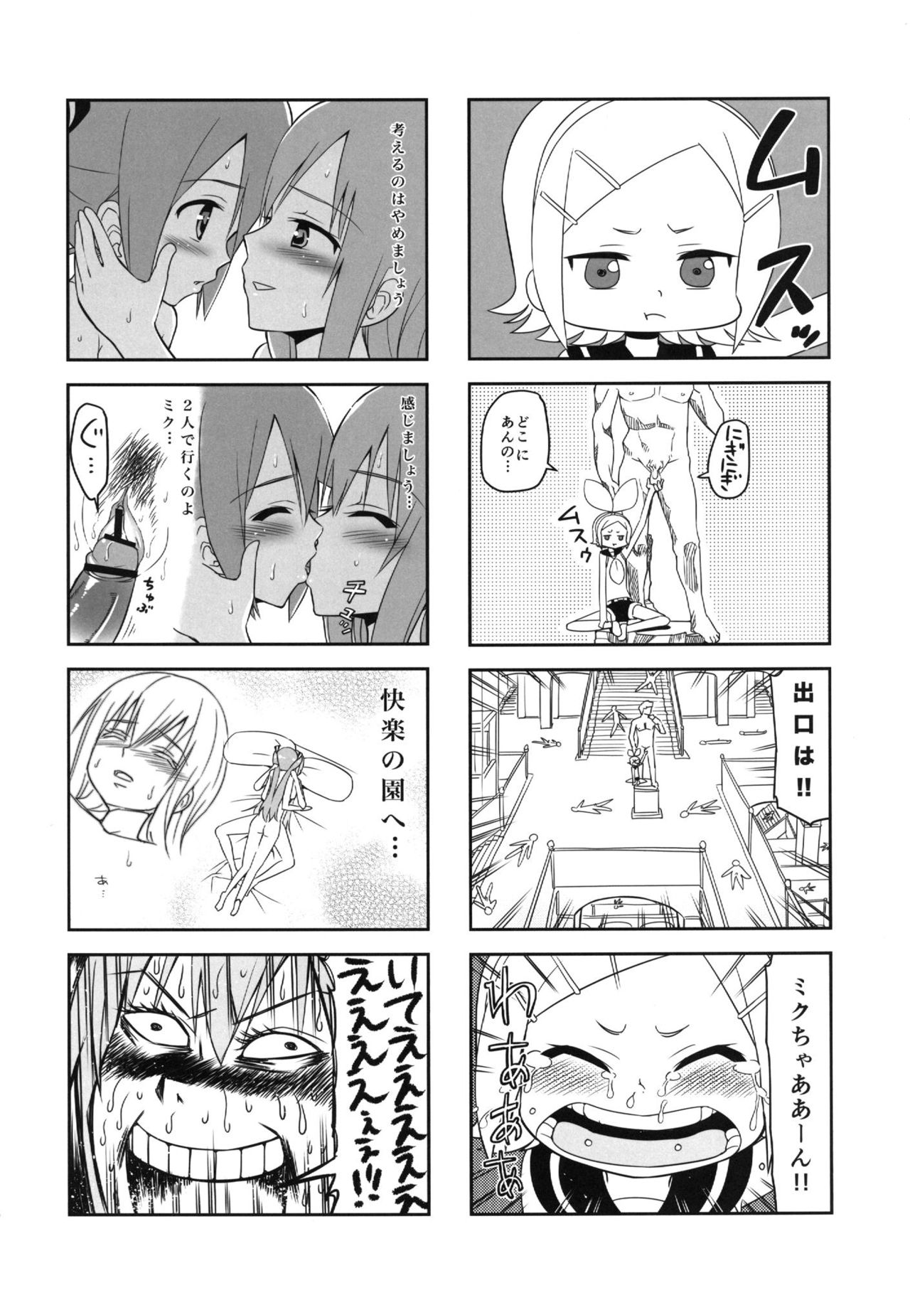 (C84) [Bichikuso Gohoubi (Toilet Komoru)] Mikkumiku na Hannou volume. 5 (VOCALOID) page 29 full