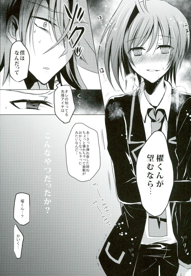 (Stand Up! 11) [Gum Tape Type (Nauchi)] monopolistic (Cardfight!! Vanguard) page 12 full