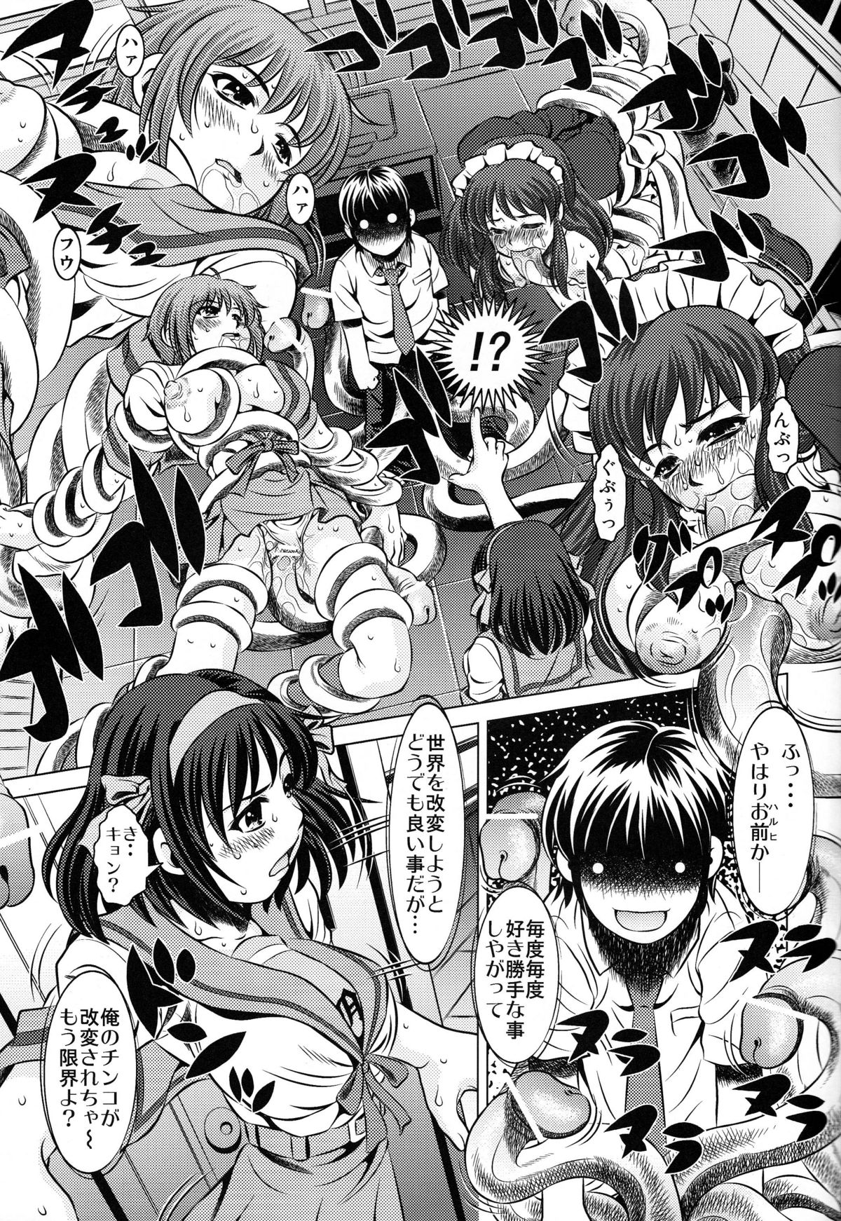 [Yuugai Tosho Kikaku (Tanaka Naburu)] Goumon kan Janaiyo!! Yuuutsu Hen | Torture Dungeon NOT! - Melancholy Volume (The Melancholy of Haruhi Suzumiya) page 4 full