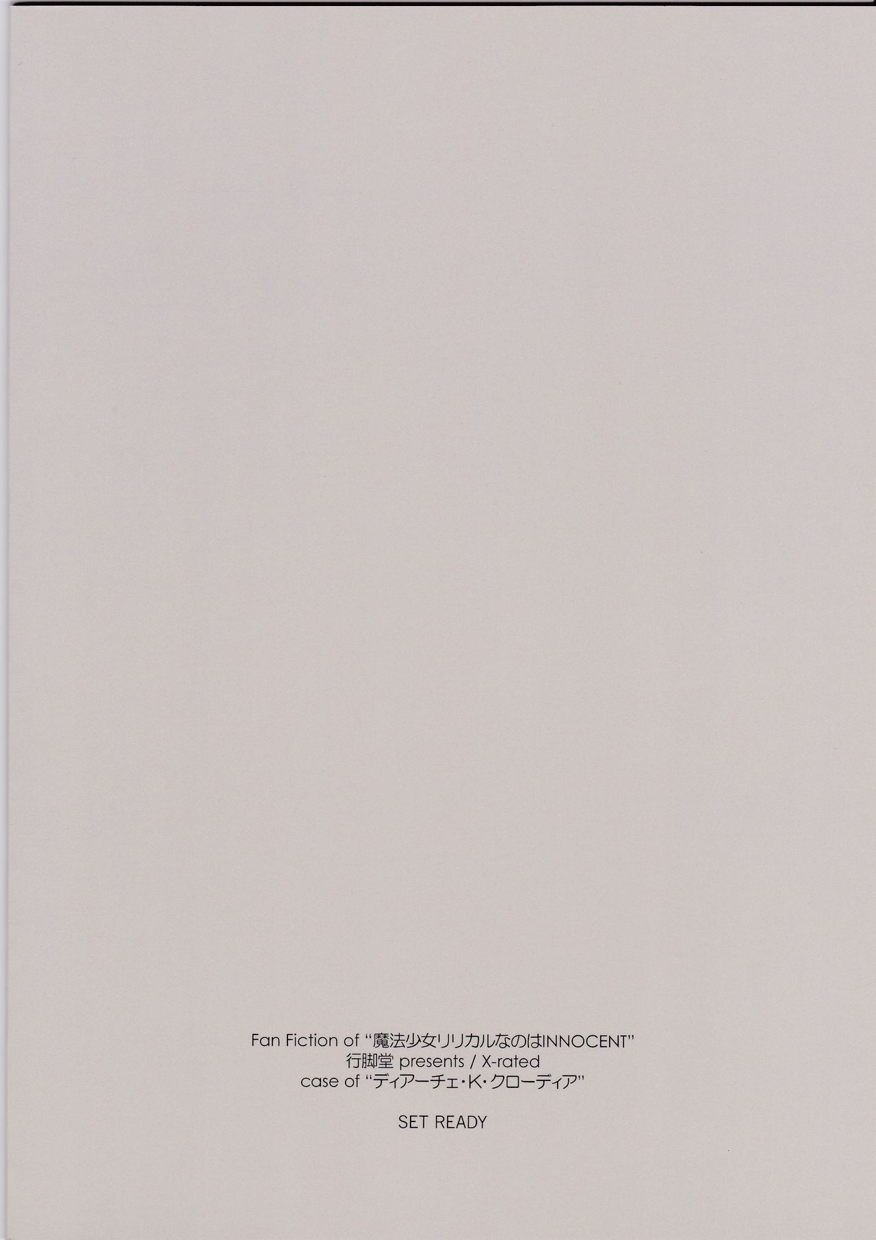 (C87) [Angyadow (Shikei)] SET READY (Magical Girl Lyrical Nanoha INNOCENT) page 2 full