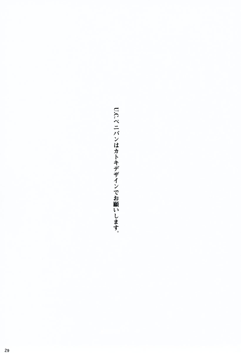 (Shotaket 08) [Koutatsu Dennou Koushi (Gunblaster Itou)] Terrible Torture (Mobile Suit Victory Gundam) page 30 full