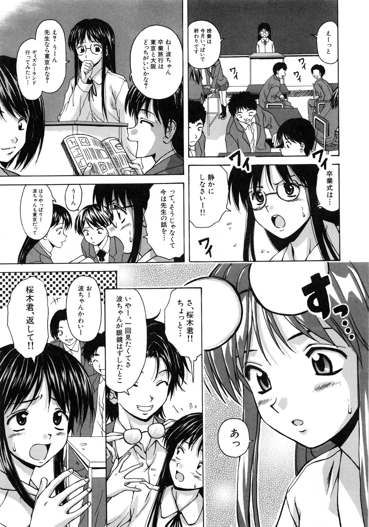 [Fuuga] Yumemiru Shoujo ~ The Girl who Dreams ~ page 16 full