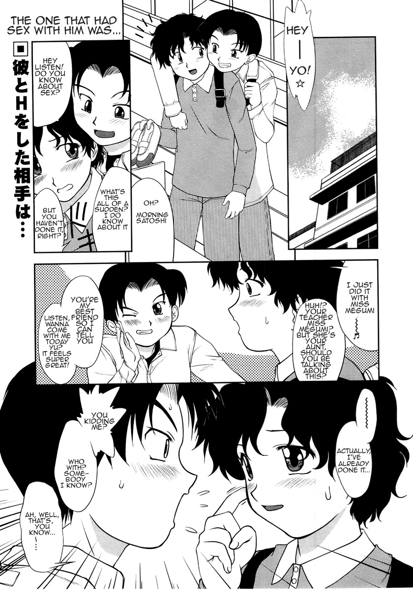 [Gabri-L] Gamushara ga Suki Ch. 7-9 [English] [Amoskandy] page 41 full