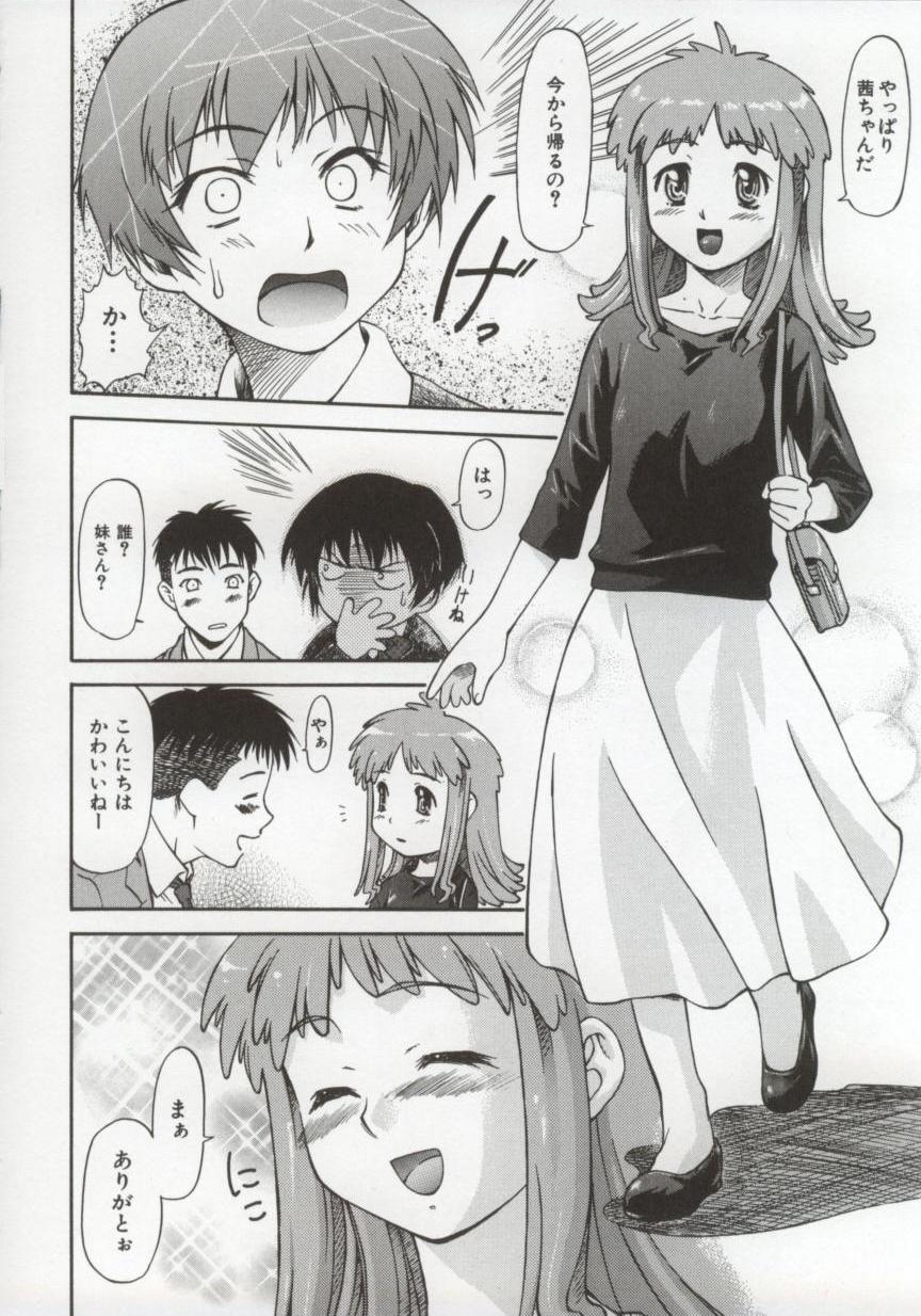 [Nagare Ippon] Charm Point page 11 full