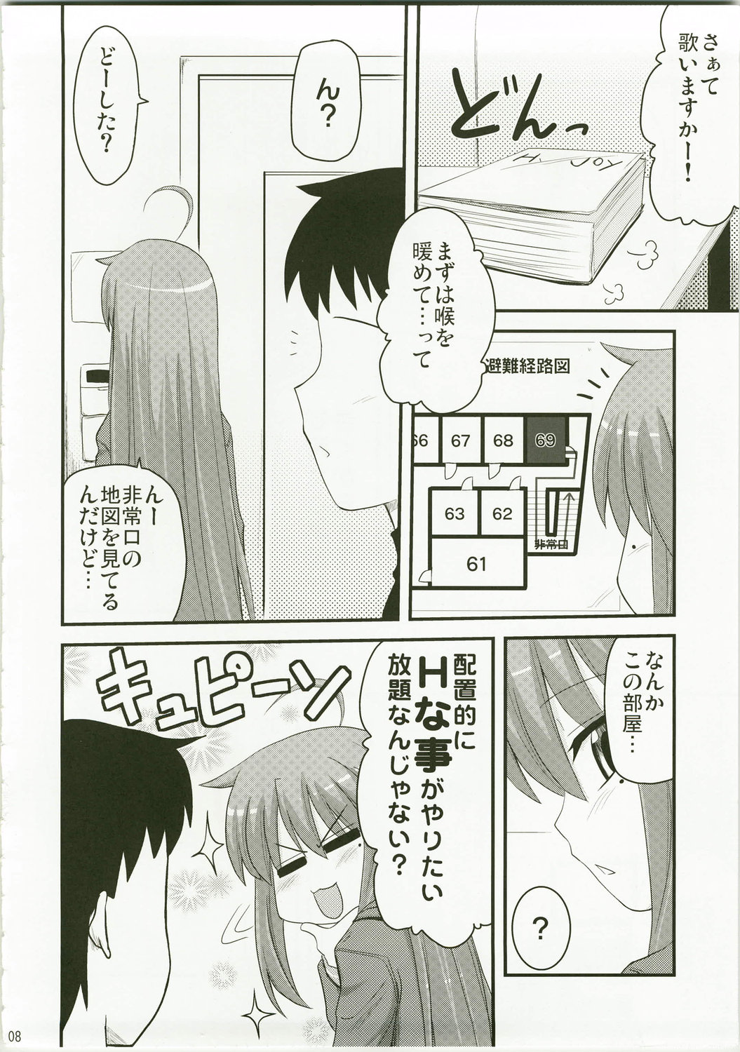 (C73) [Shin Hijiridou Honpo (Hijiri Tsukasa)] Konata to Utau Karaoke 7 - Jikan Pink na Free Time (Lucky Star) page 8 full