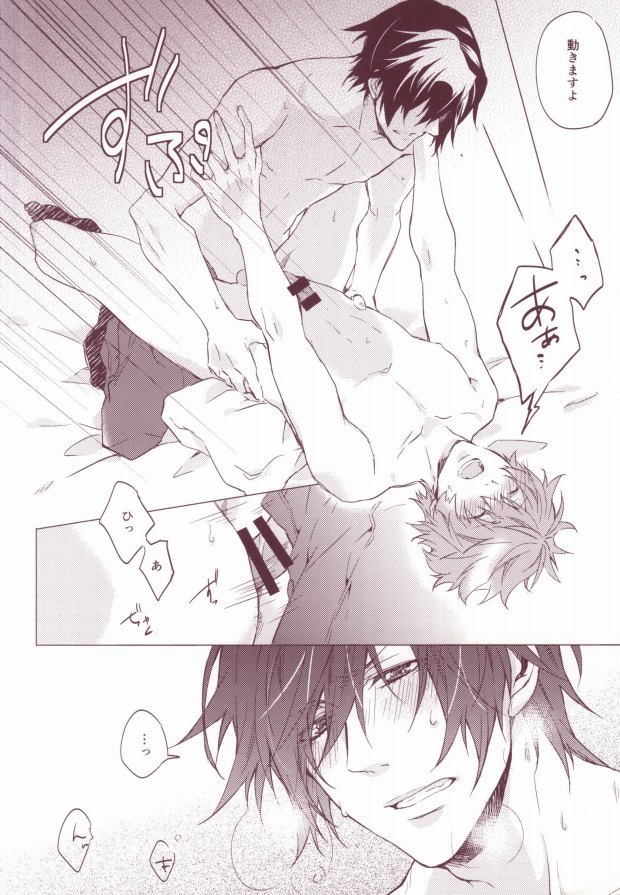 (Happy Prince Party) [ALL* (yusui)] OTST (Uta no Prince-sama) page 25 full