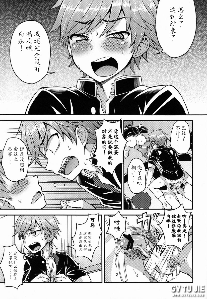 (Shota Scratch 20) [Datsuryoku Kenkyuukai (Kanbayashi Takaki)] Fujun Kankei [Chinese] page 3 full