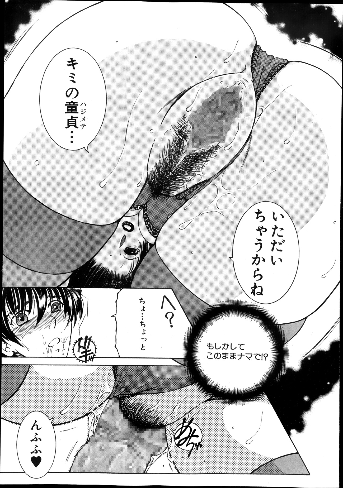 [Yasuhara Tsukasa] Share House e Youkoso page 17 full