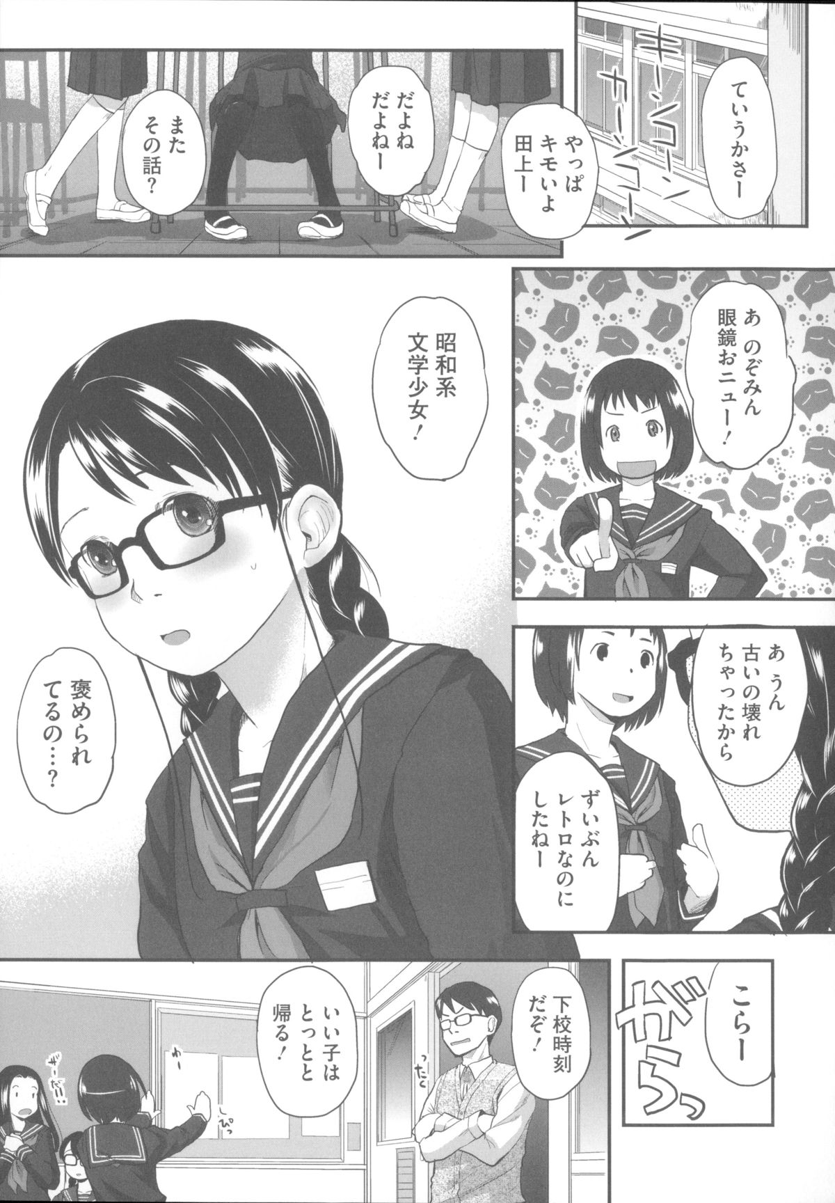 [Hidari Kagetora] Hatsujyo Days page 44 full