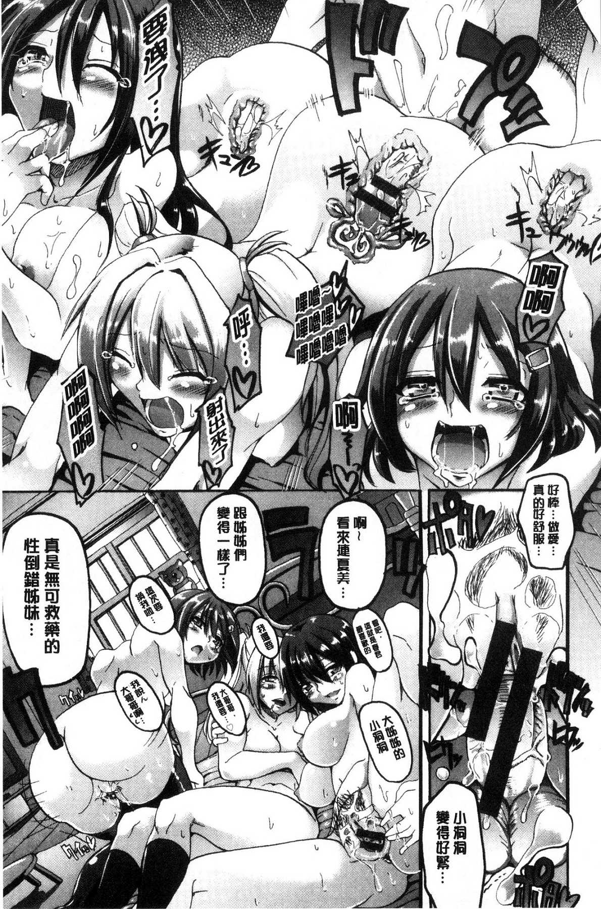 [Alexi Laiho] Maid Gakuen e Youkoso!! [Chinese] page 189 full