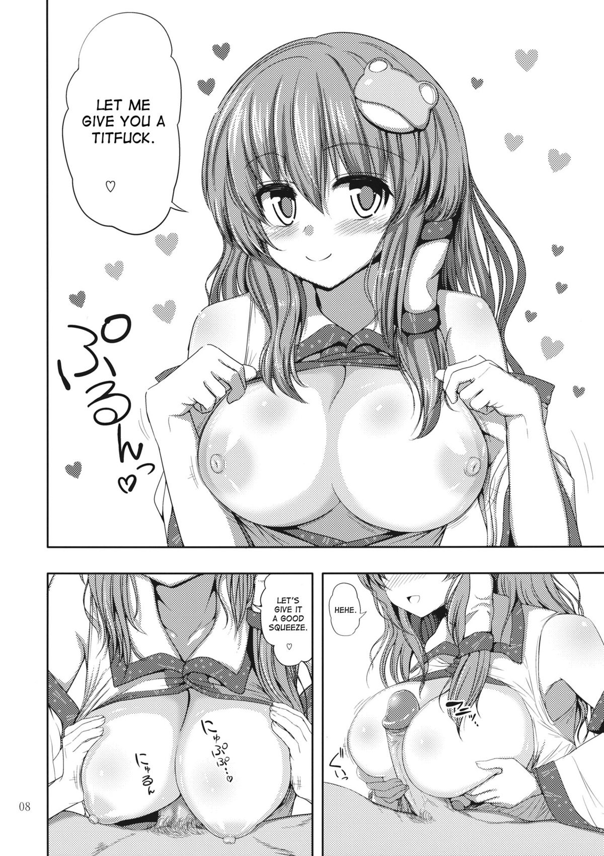 (Reitaisai 10) [Atariya Kyoushitsu (Mokumokuren)] Deriheru-jou Sanae-san ga Yattekita!! (Touhou Project) [English] [desudesu] (Uncensored) page 8 full