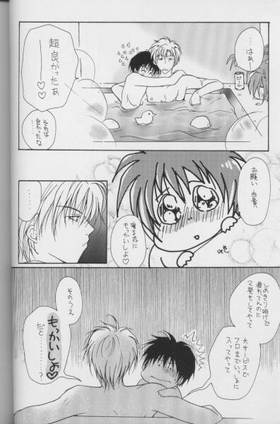 [CROCODILE-Ave. (Murakami Maki)] Remix Gravitation 8 (Gravitation) page 15 full