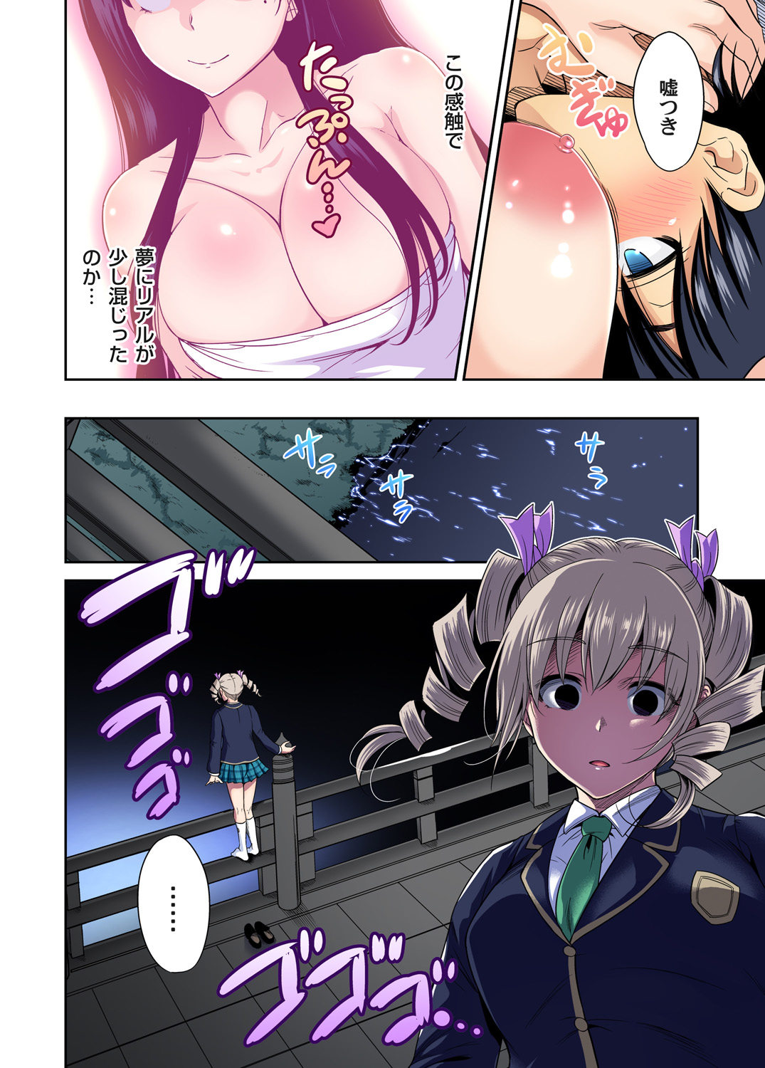 [Okumori Boy] Oretoku Shuugakuryokou ~Otoko wa Jyosou shita Ore dake!! Ch. 1-26 [Digital] page 666 full