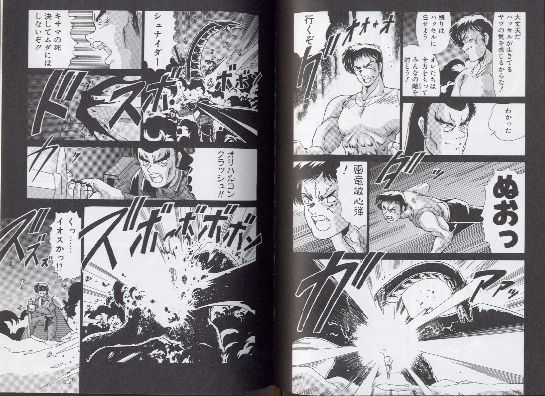 [Watanabe Yoshimasa] D-Blood 2 page 81 full