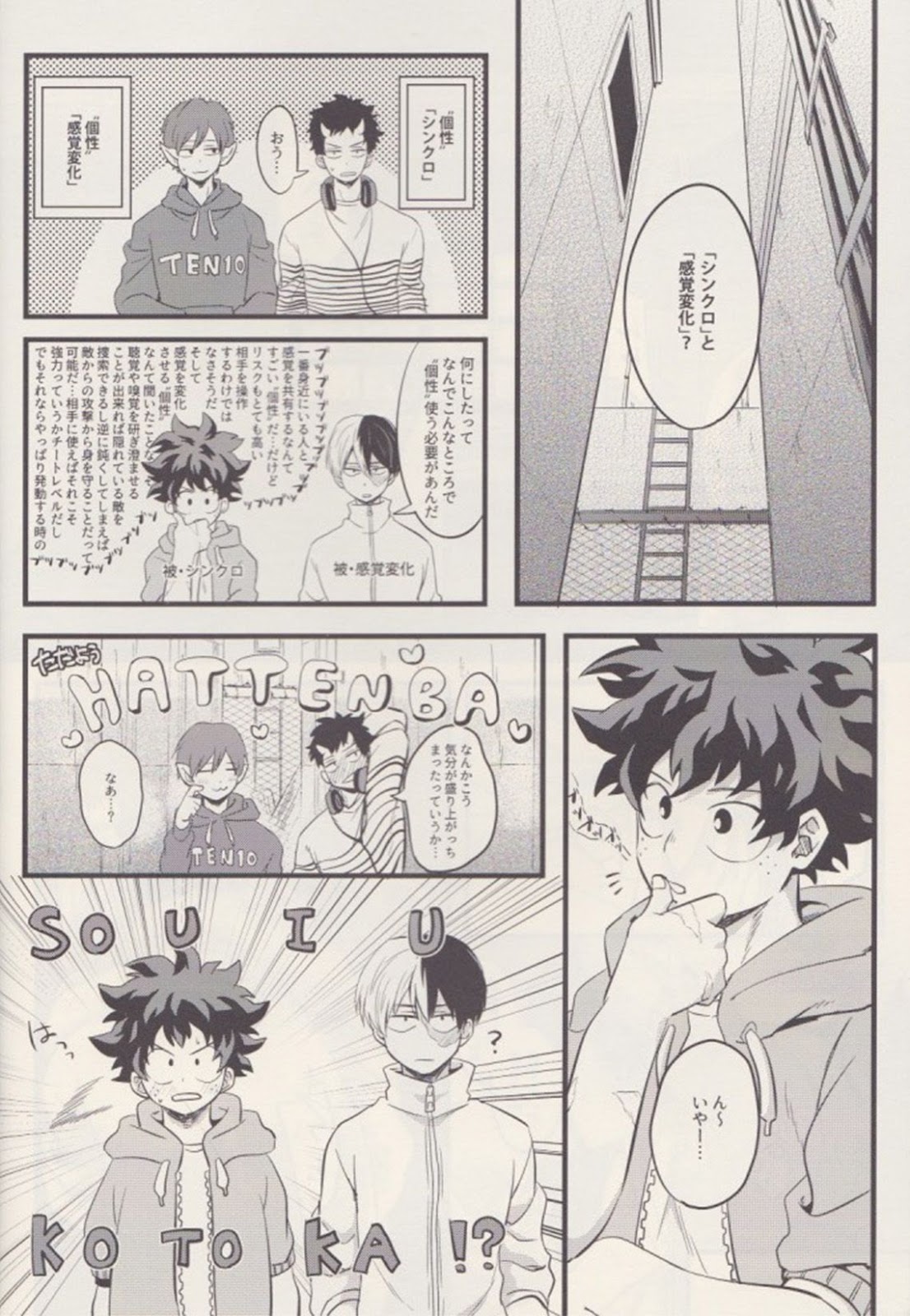 (SUPER26) [Soratobe. (Enaka)] Futari (Boku no Hero Academia) page 3 full