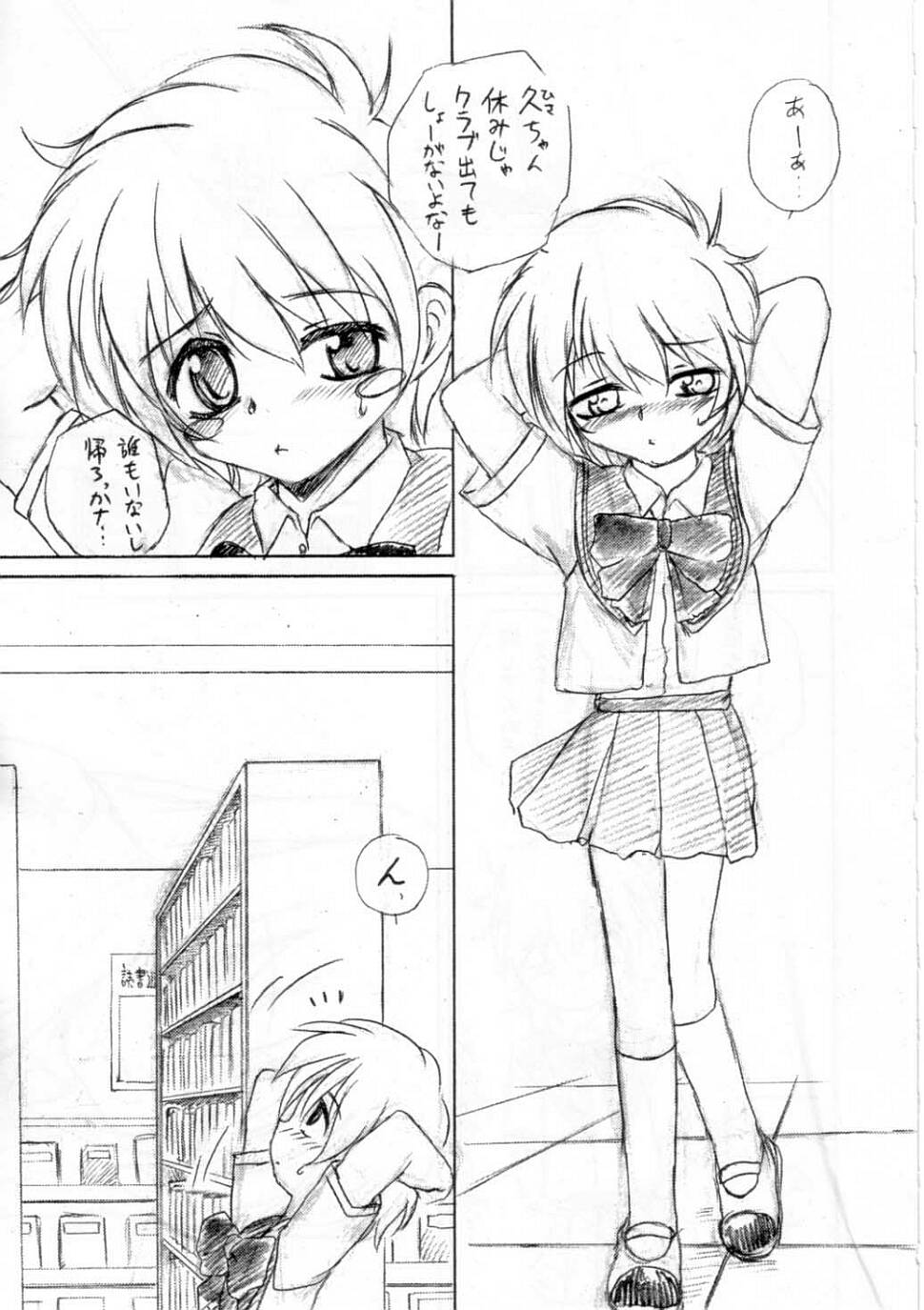 (C65) [RoriE-Do (Saeki Takao)] Kyoufu no Symbol (R.O.D THE TV) page 8 full