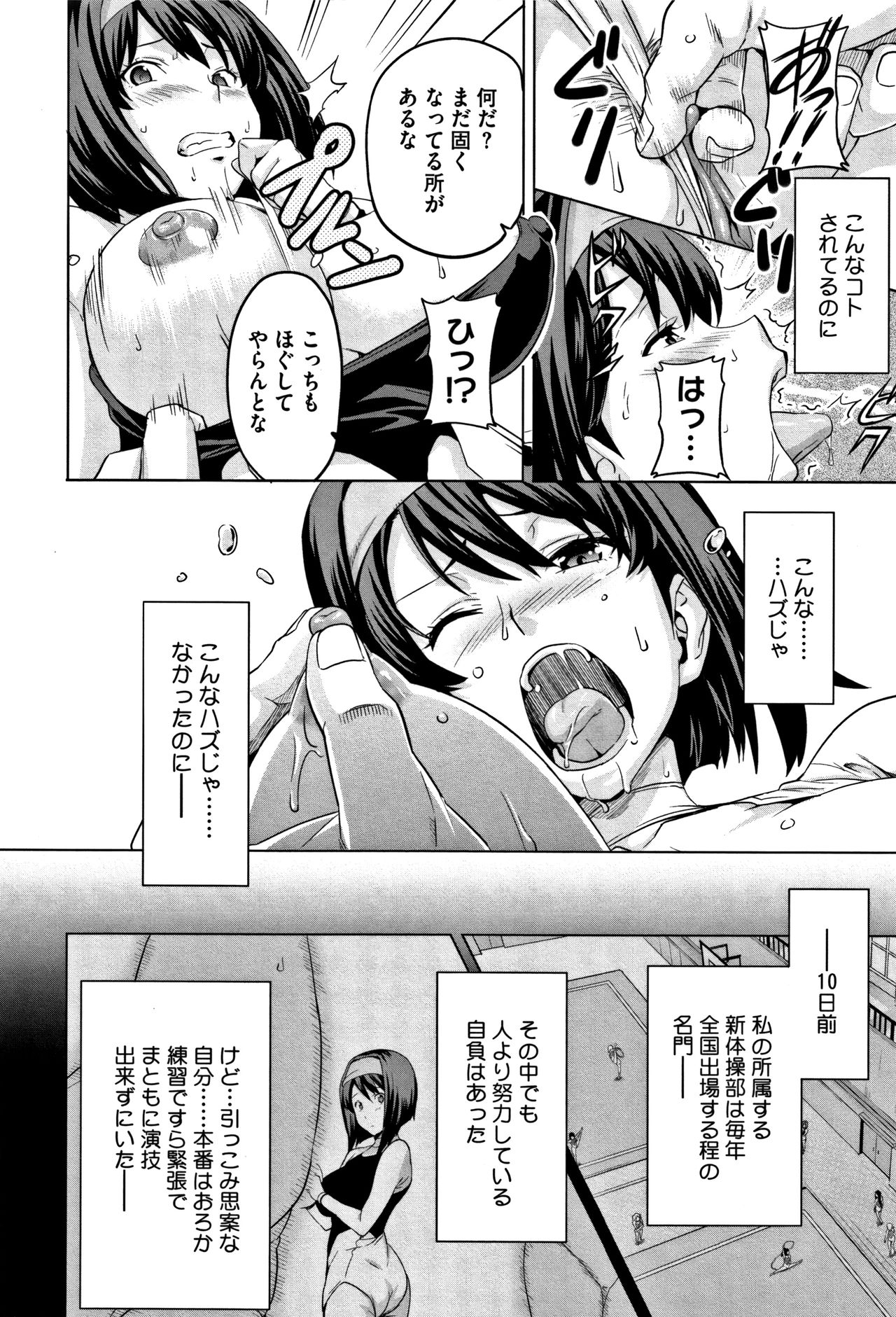 [Takeda Hiromitsu] Tsundero [Decensored] page 57 full