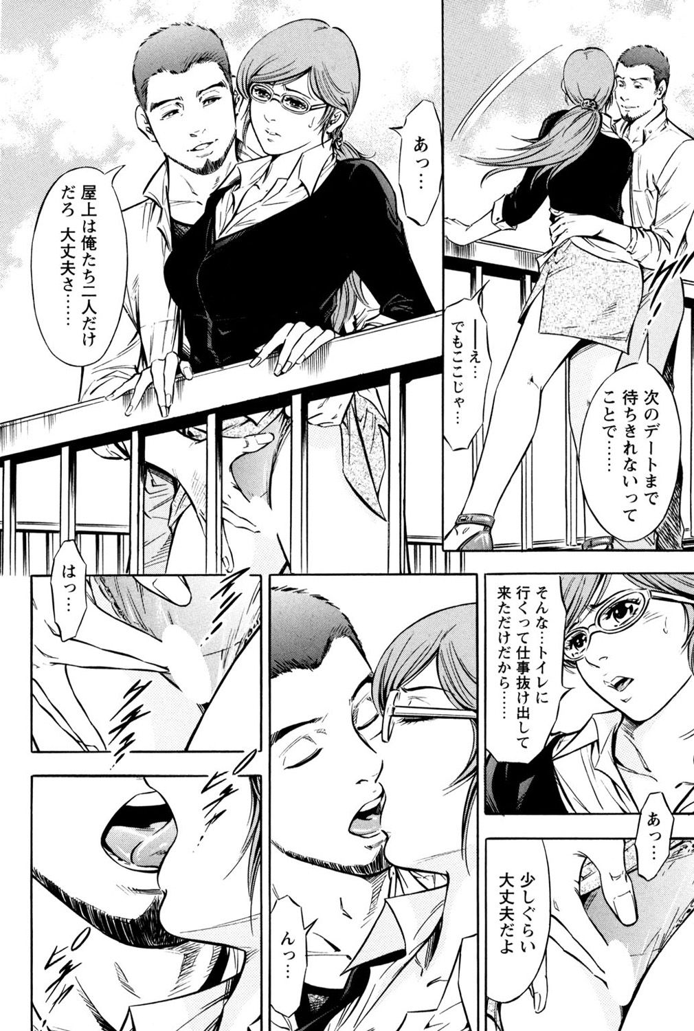 [Yuuto] Saisho wa Yukkuri Piston Shite... ~ Kishimu Massage Dai page 66 full