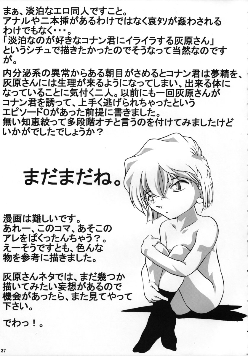 (C64) [Studio Empty (Nishi)] Shelley's U2 - Shelley-san no Yuuutsu (Detective Conan) page 36 full