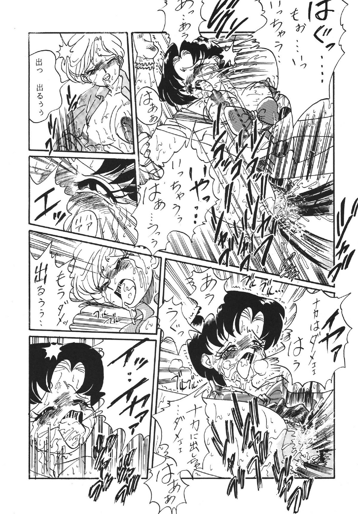 [RPG COMPANY (Aono6go, Penname wa nai, Toumi Haruka)] Goku tamashi (Sailor Moon, Tenchi Muyou!, The King of Fighters) page 37 full