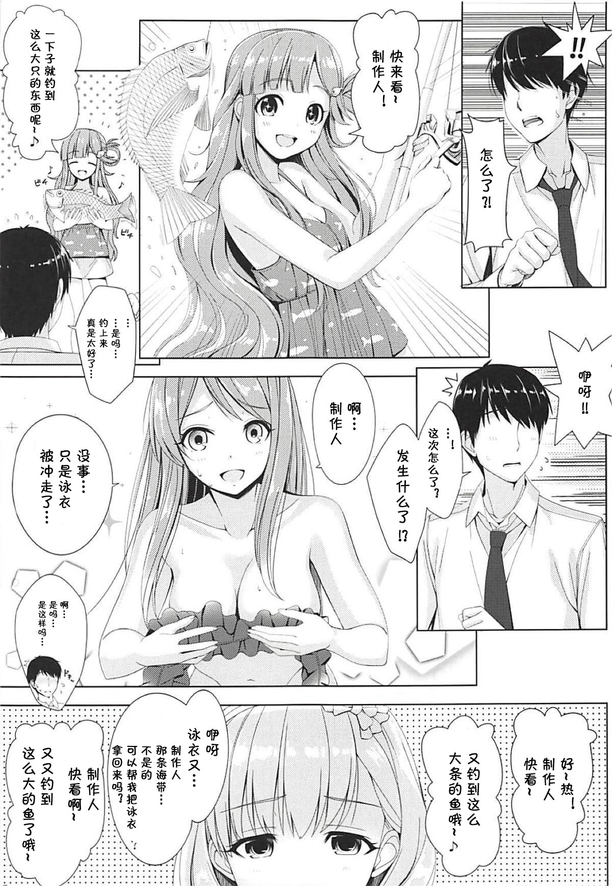(C94) [DOUWA-KENSETSU (Nomura Teruya)] BAD COMMUNICATION? vol. 23 (THE IDOLM@STER CINDERELLA GIRLS) [Chinese] [v.v.t.m汉化组] page 9 full