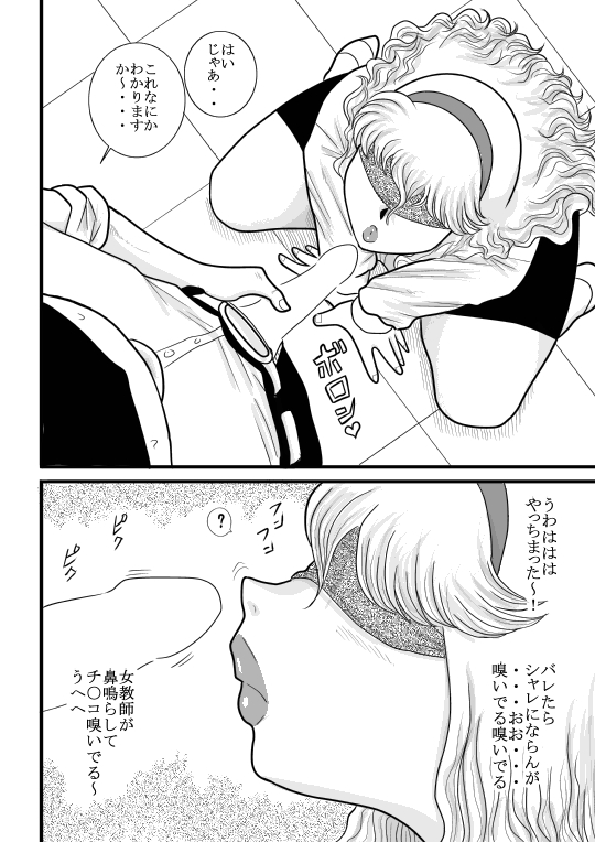 [FAKE an] momoiro gakuen yuru sensei page 52 full