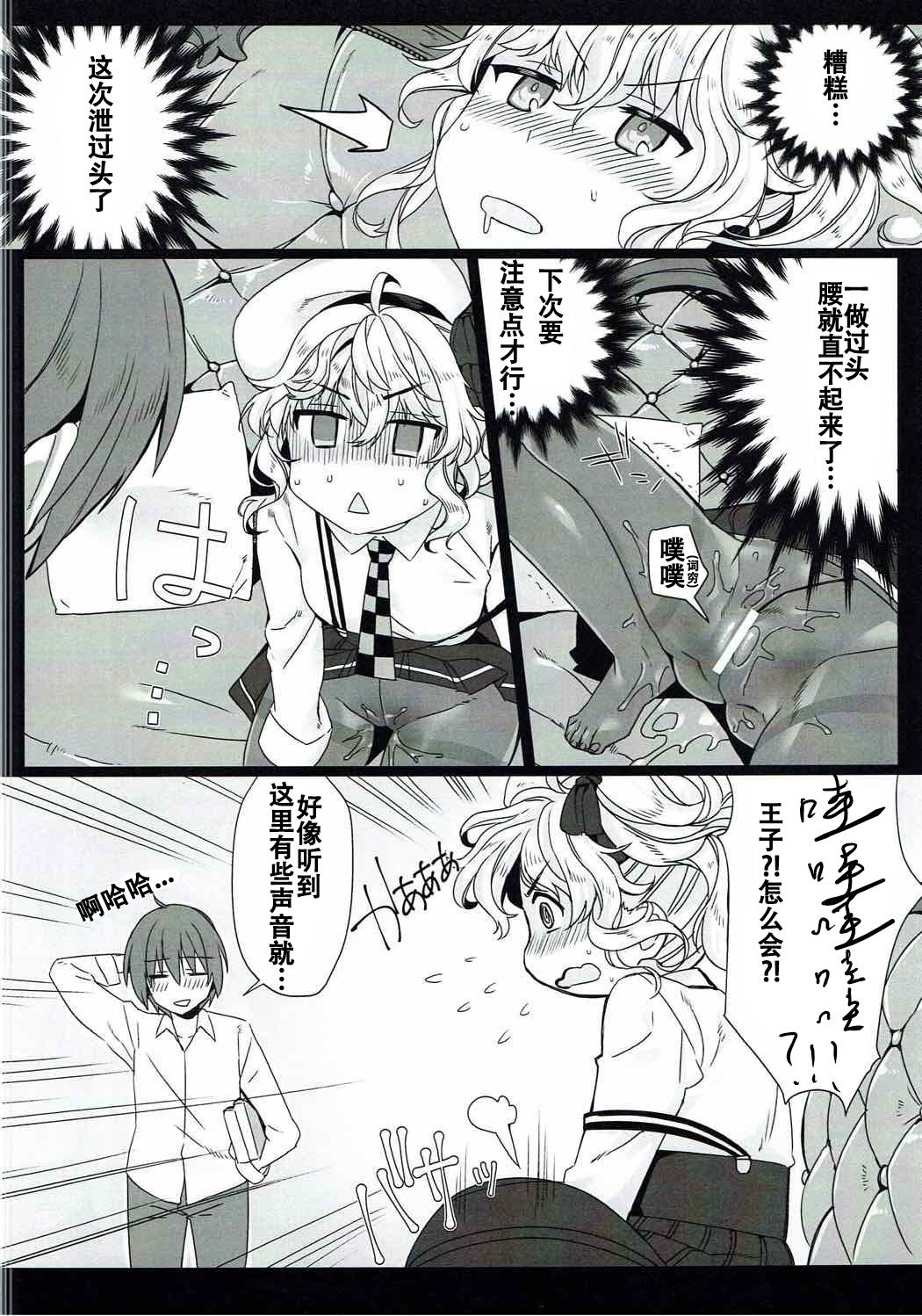 (C92) [Nemurineko (miniru)] Rino Fetish (Sennen Sensou Aigis) [Chinese] [靴下汉化组] page 8 full