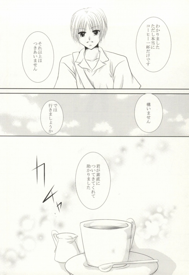 (C82) [HOT LIMIT (Shitsuki Aya)] Masquerade (Natsume's Book of Friends) page 9 full