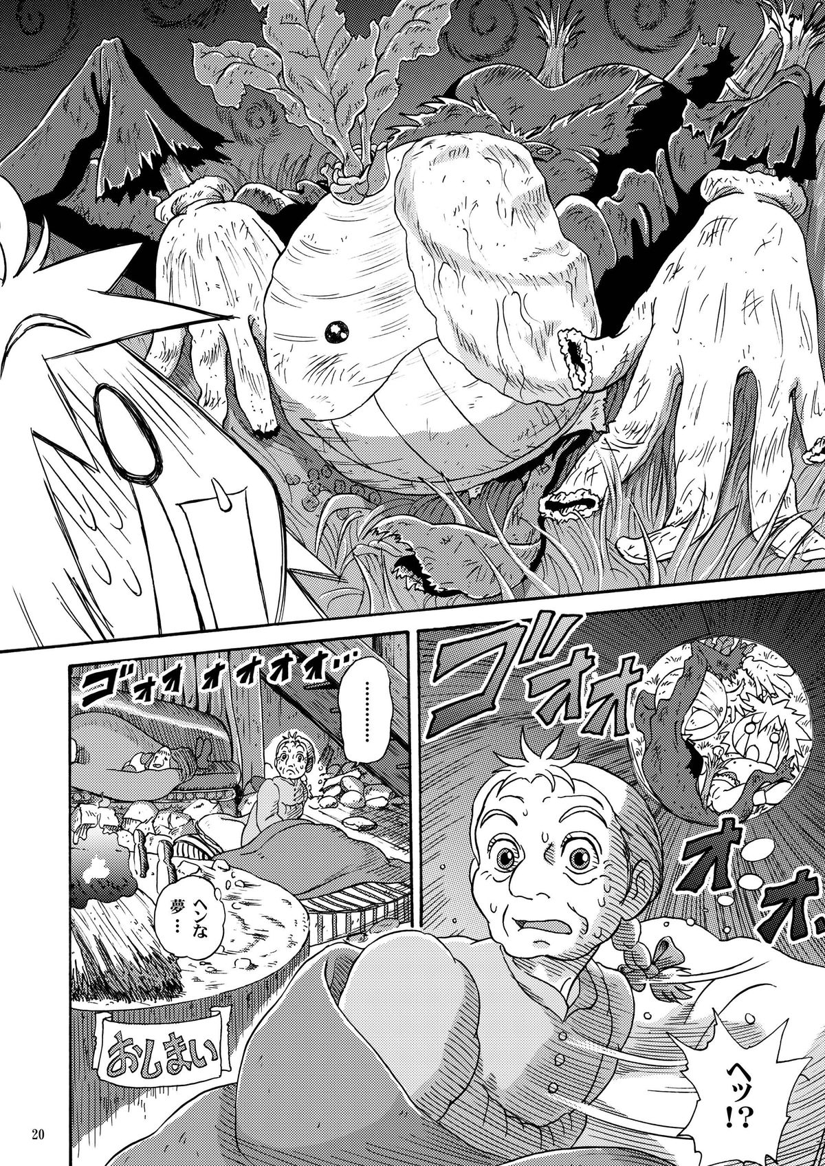 [STUDIO ZUBURI (Sutajiozuburi Sakuhin)] Futari no Shiro (Howl's Moving Castle) [Digital] page 20 full