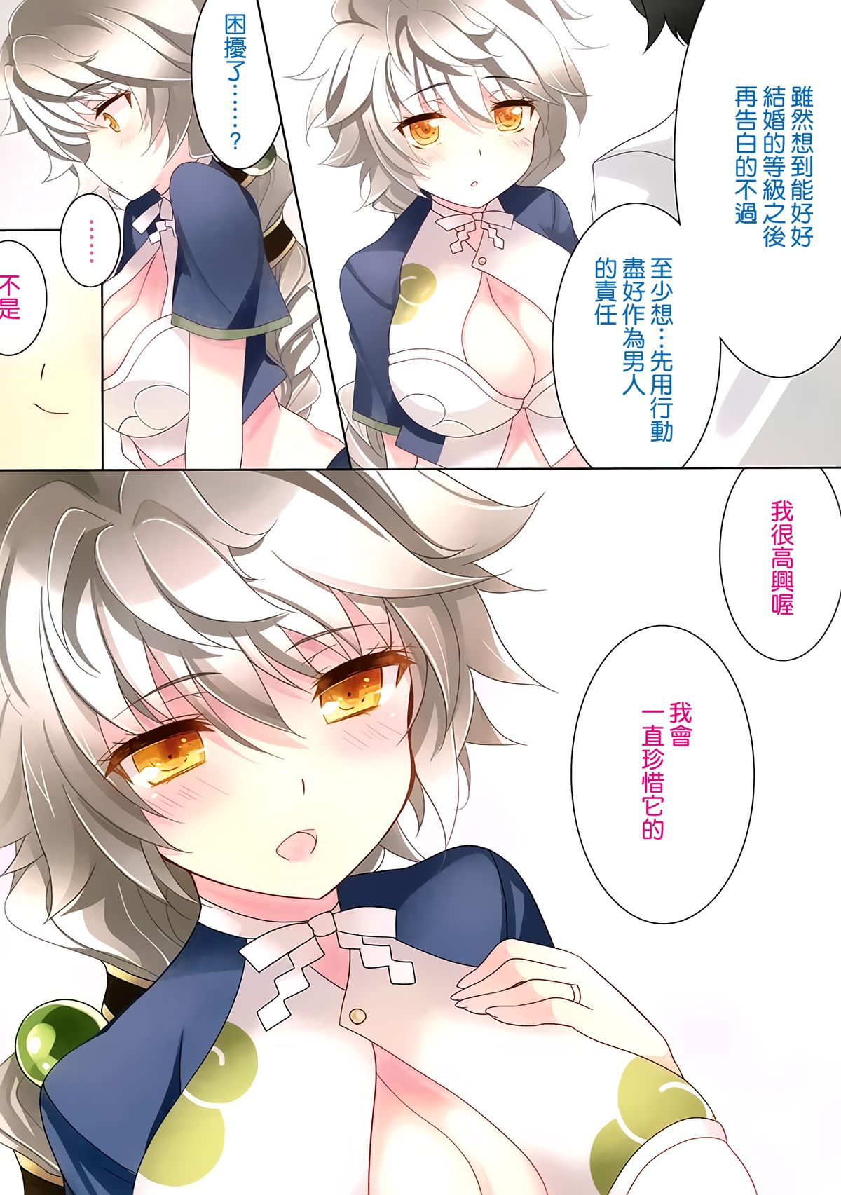 (C87) [Chocolate Latte (Ichiyo Moka)] Teitoku Unryuu to Jissen shite kudasai (Kantai Collection -KanColle-) [Chinese] [空気系☆漢化] page 14 full