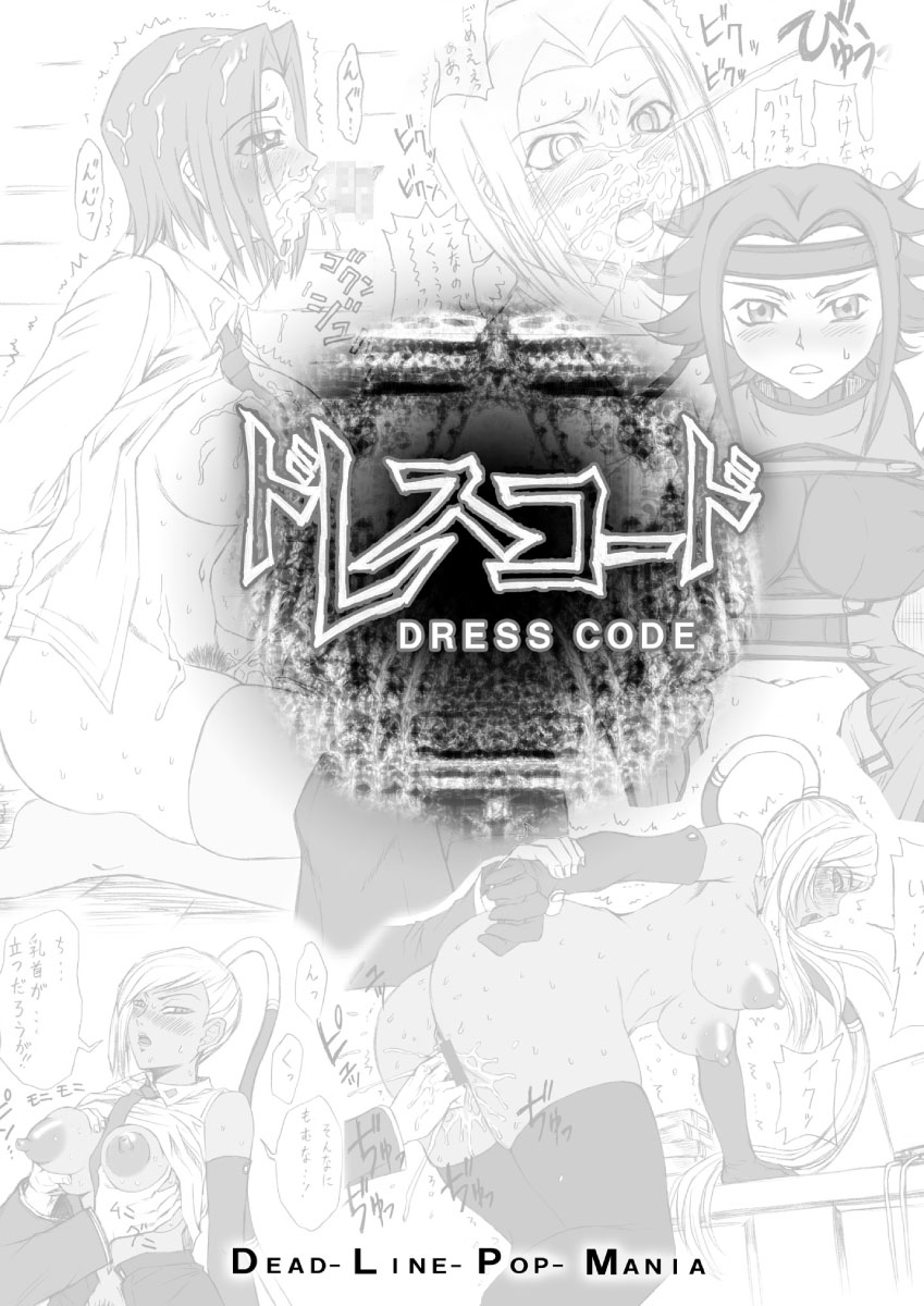 (C72) [Dead-Line-Pop-Mania (Church)] Dress Code (Code Geass) page 24 full