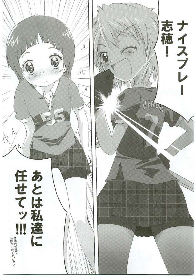 (SC28) [Moe Moe Cafe (Shitto)] Honotan Shinsouban (Futari wa Precure) page 52 full