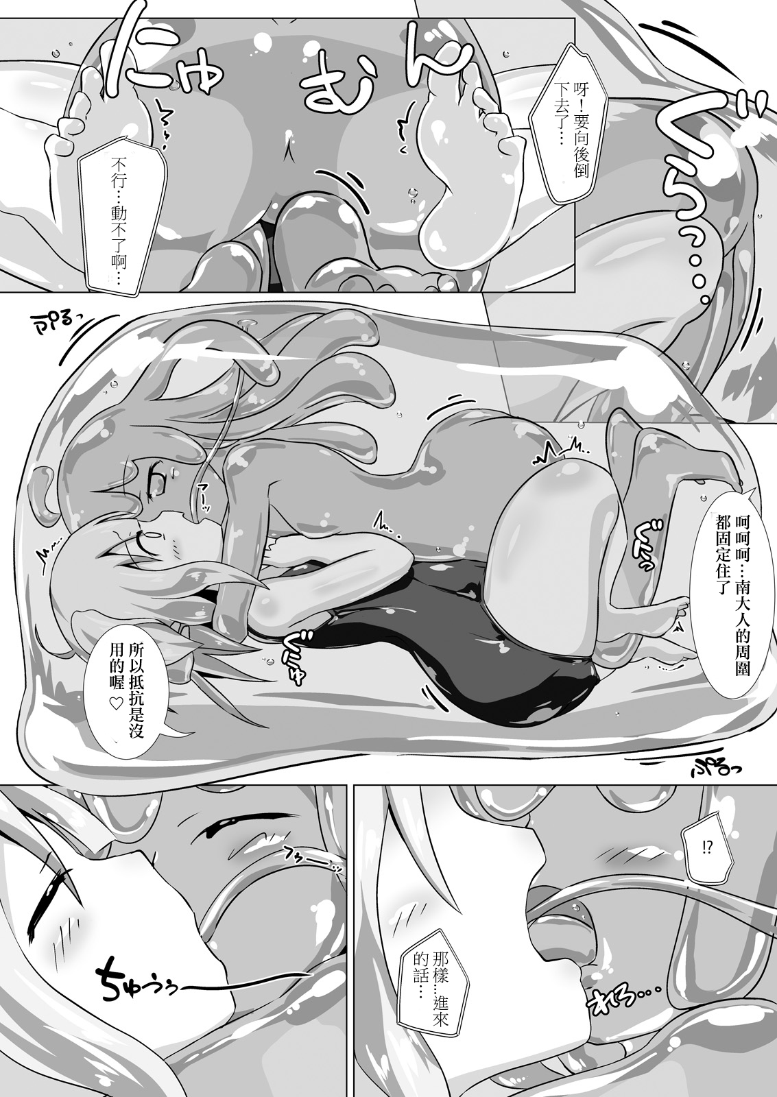 [Cheeseyeast (Naka)] jelly a la mode Vol. 4 [Chinese] [沒有漢化] [Digital] page 23 full