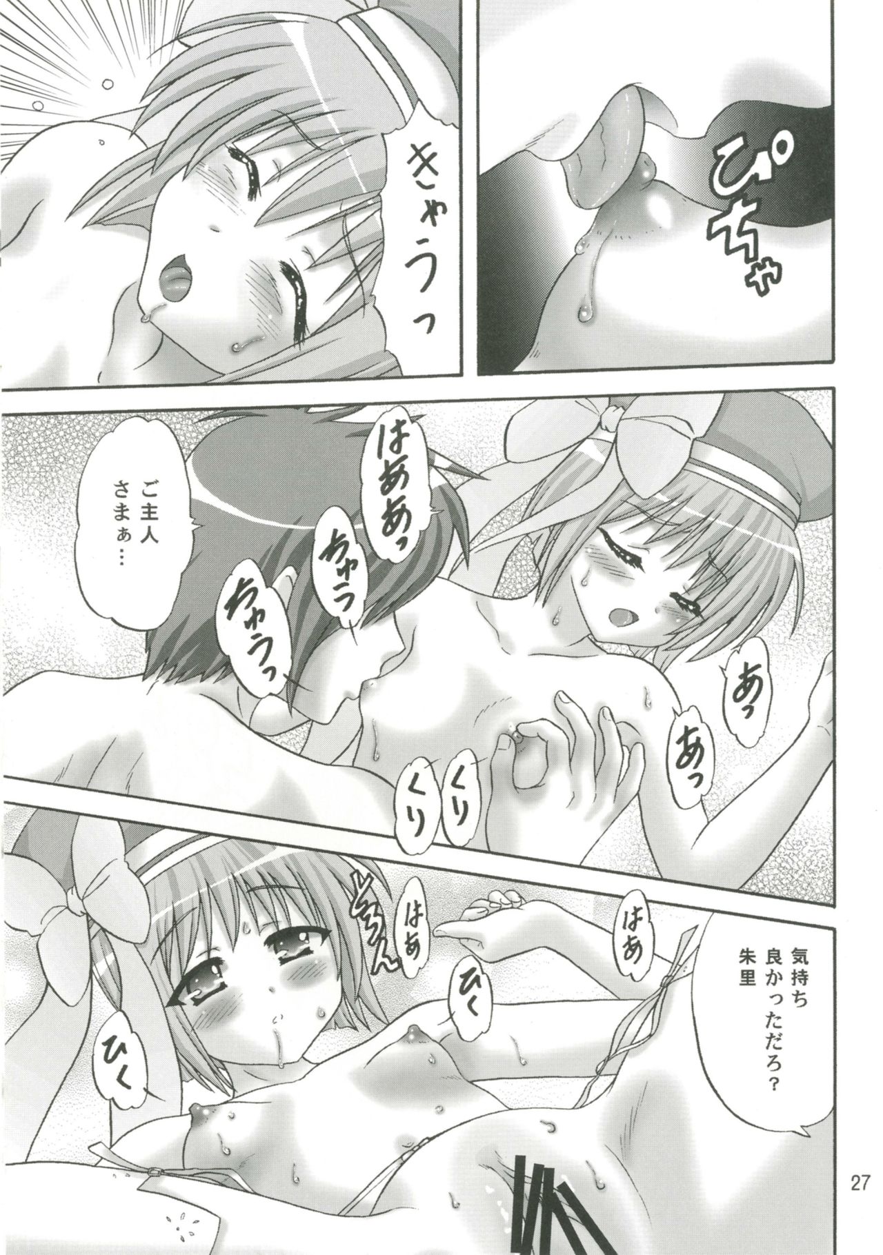 (C79) [Chandora, LUNCH BOX (Makunouchi Isami)] Hawawa de Awawa (Koihime Musou) page 27 full