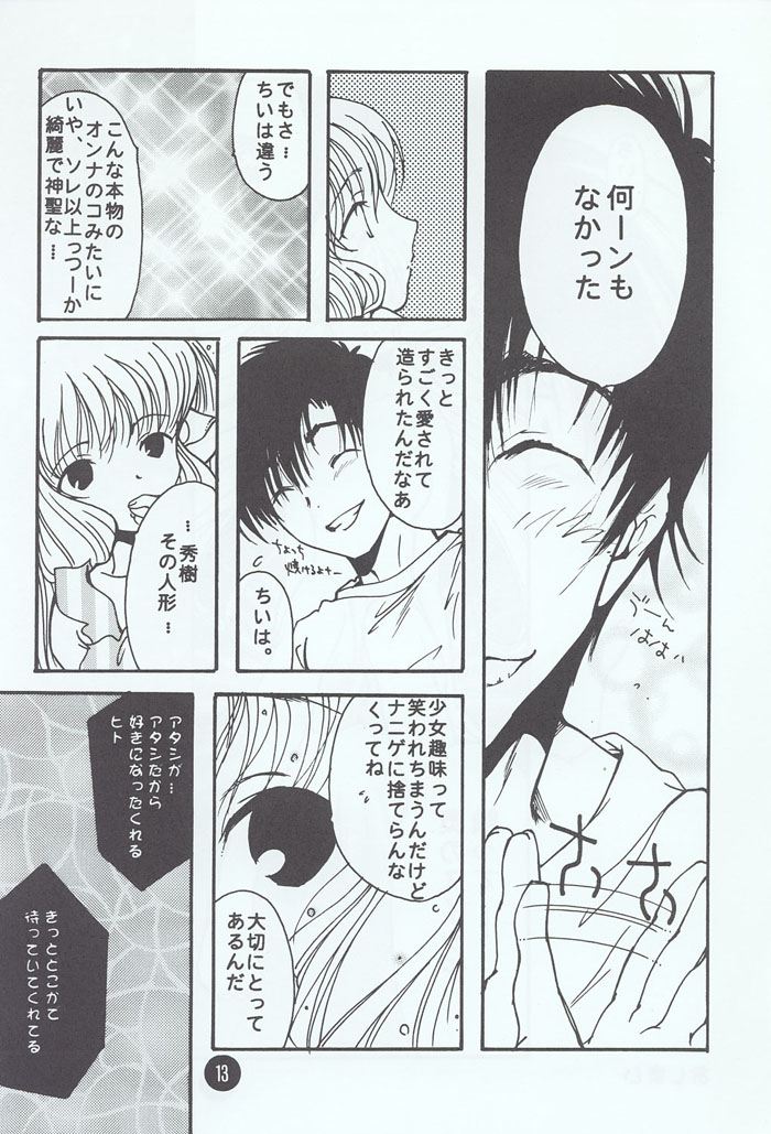 (C60) [Fuzoku Kugayama Kindergarden (Kugayama Rikako)] Chii No. (Chobits) page 10 full