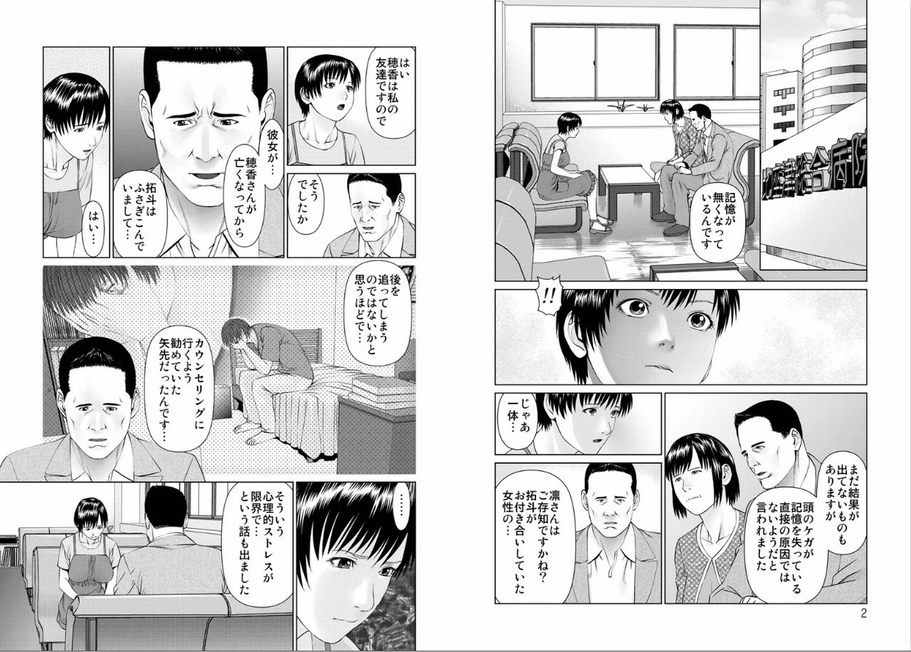 [usi] Aiyoku no Spiritual 1 [Digital] page 36 full
