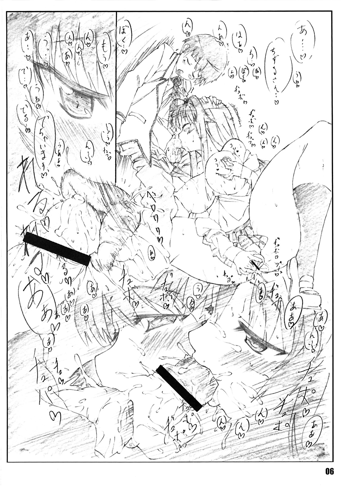(C75) [Shikishima GunTool (Shikishima Tenki, Shikishima Shoutarou)] Minamoto-san (Kanokon) page 5 full