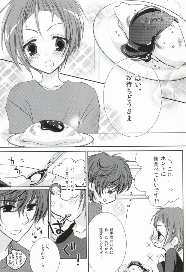 (C76) [K.K., NANASHINO (mura., Watari)] Niizuma Eiji wa Ore no Yome. (Bakuman) page 5 full