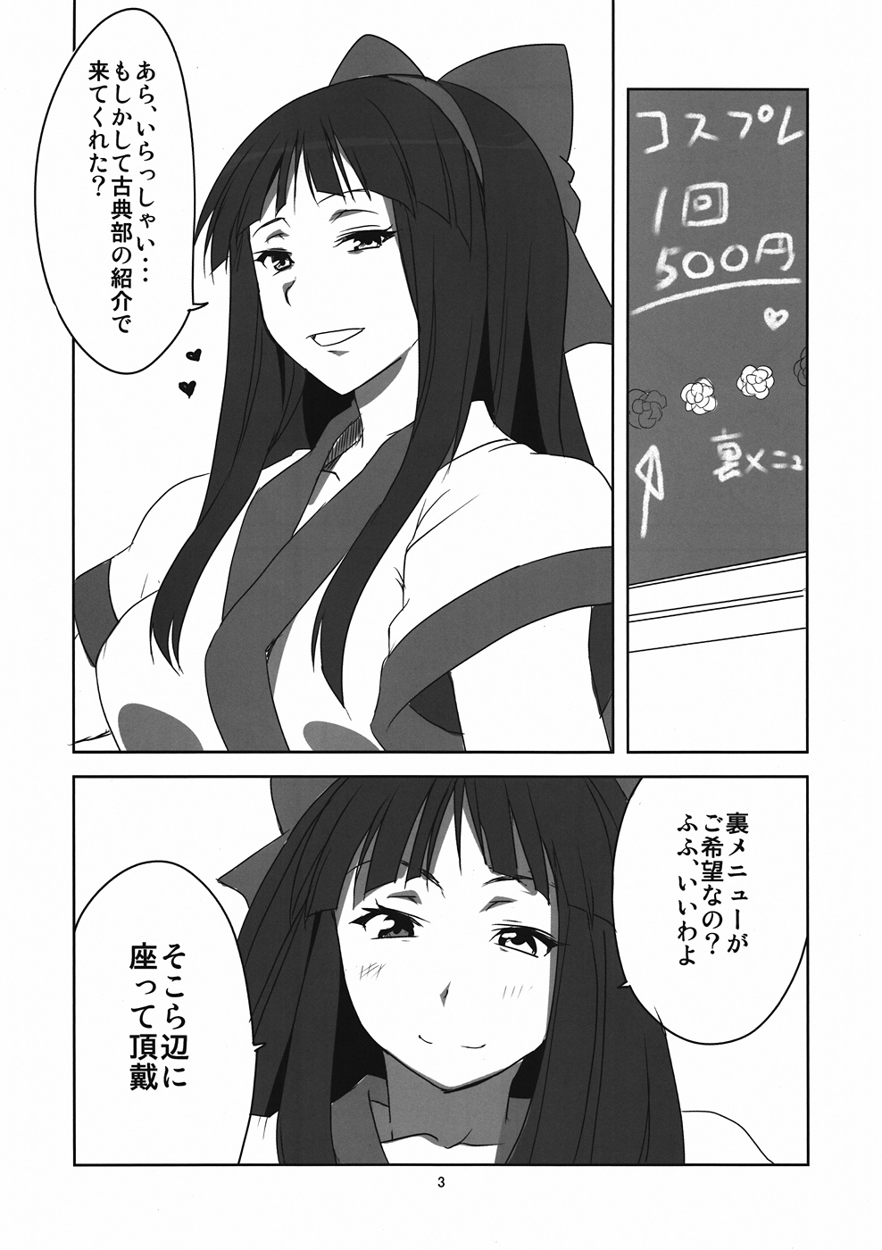 (C82) [BlueMage (Aoi Manabu)] Nakoruru Senpai Shikoreru (Hyouka) [2nd Edition 2012-08-24] page 4 full