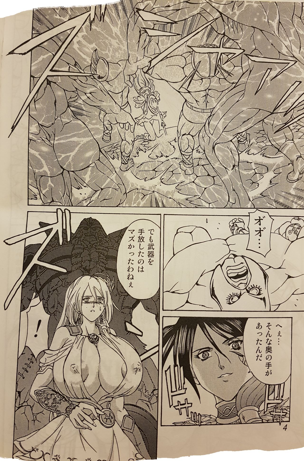 [Special Action Force (Hasebe Mitsuhiro)] EVIL SPERM (SoulCalibur) page 5 full