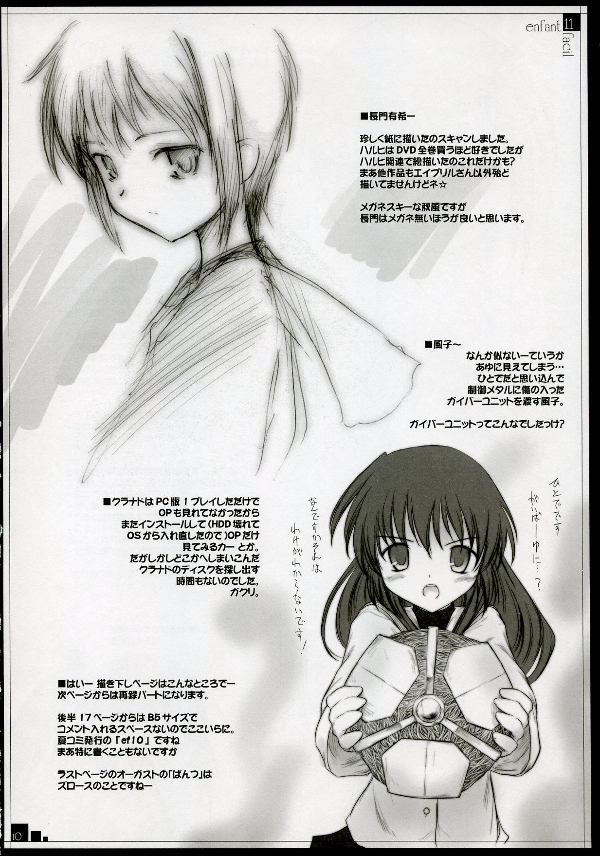 (C73) [Pazzo S.P. (Akikaze Shirakumo)] enfant facil 11 (Various) page 9 full